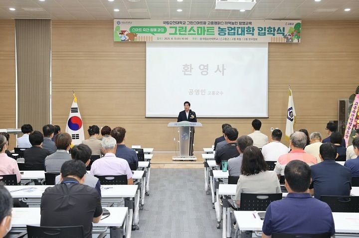 ▲‘순천대 글로컬 그린스마트 농업대학’ 입학식에서 환영사 하는 공영민 고흥군수