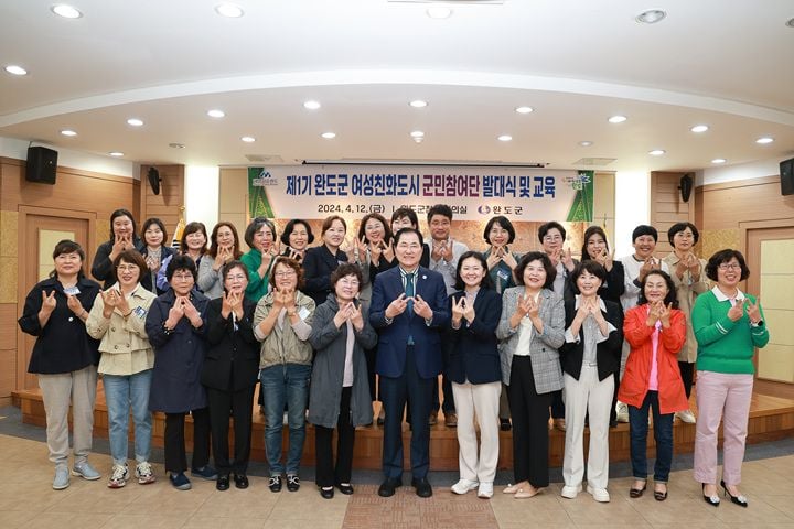 지난해 출범한 제1기 여성친화도시 군민 참여단 ⓒ완도군