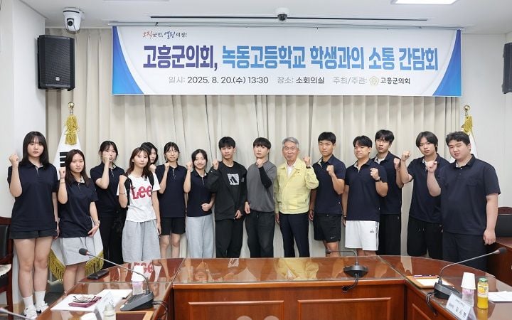ⓒ고흥군의회