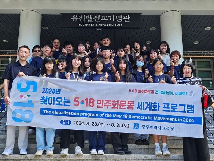 지난해 개최된 ‘찾아오는 5·18 세계화 프로그램'