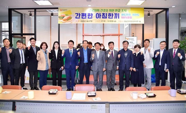 2023년 3월 27일 열린 산단근로자 조식지원 '간편한 아침한끼' 개소식 ⓒ광주광역시