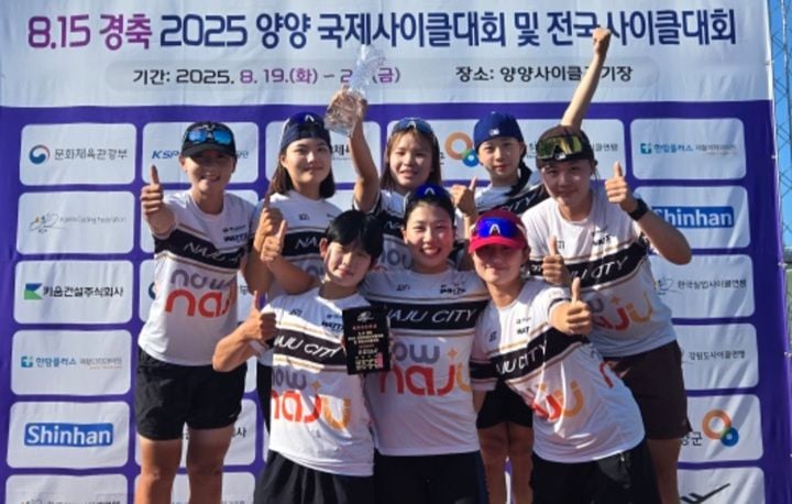나주시사이클선수단 ⓒ나주시