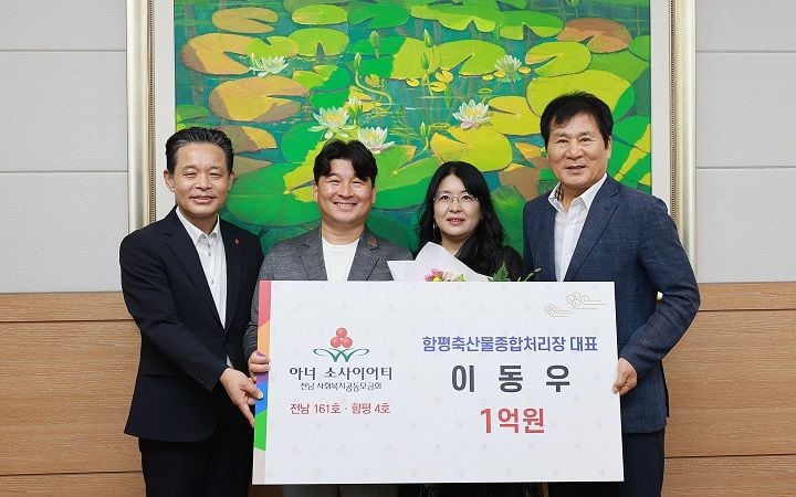ⓒ함평군