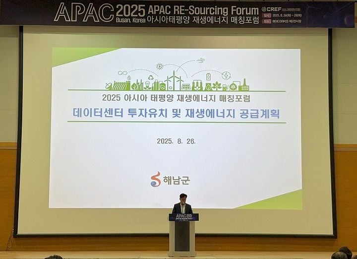 ⓒ해남군