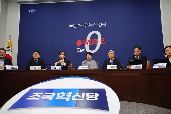 ⓒ조국혁신당