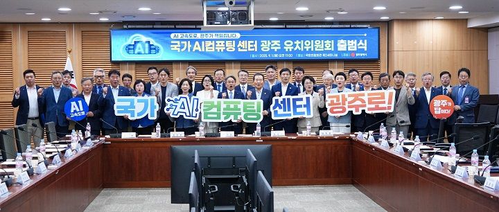 ▲강기정 광주시장이 1일 오전 서울 여의도 국회 의원회관 제2세미나실에서 열린 '국가 AI컴퓨팅센터 광주 유치위원회 출범식'에 참석해 주요 내빈들과 퍼포먼스를 하고 있다 ⓒ광주시