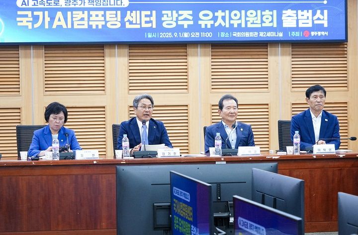 ▲강기정 시장이 서울 여의도 국회 의원회관 제2세미나실에서 열린 '국가 AI컴퓨팅센터 광주 유치위원회 출범식'에 참석해 환영사를 하고 있다 ⓒ광주시