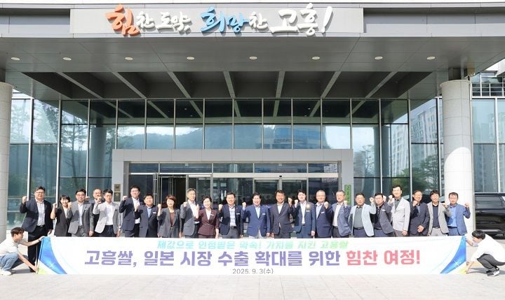 고흥군