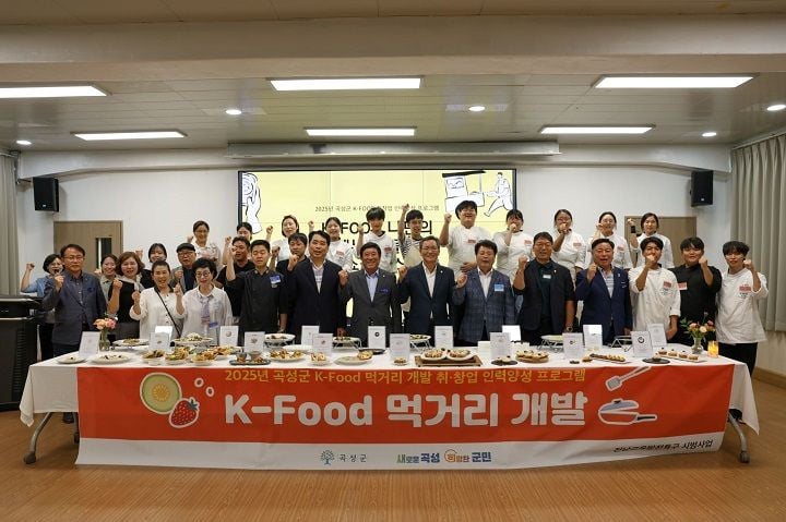 ⓒ곡성군