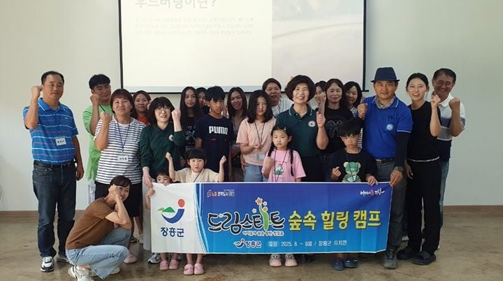 ⓒ장흥군