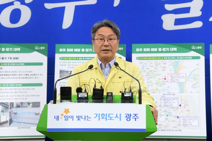 강기정 시장이 4일 ‘광주시민 생활안정을 위한 호우피해 복구 및 침수 예방 대책’을 발표하고 있다 ⓒ광주광역시 