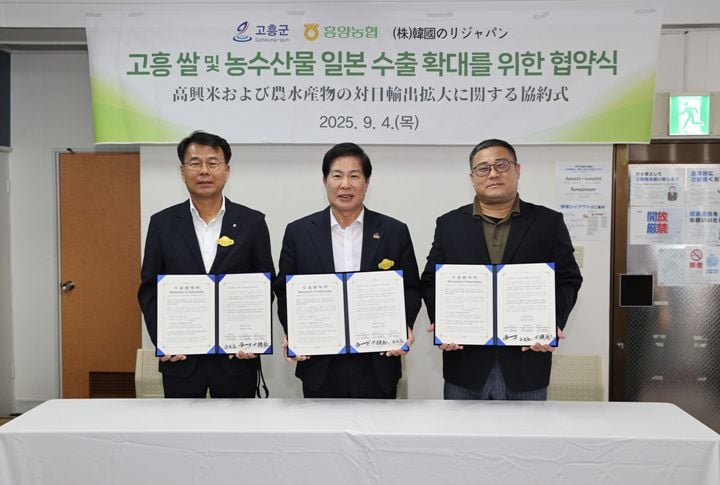 ⓒ고흥군
