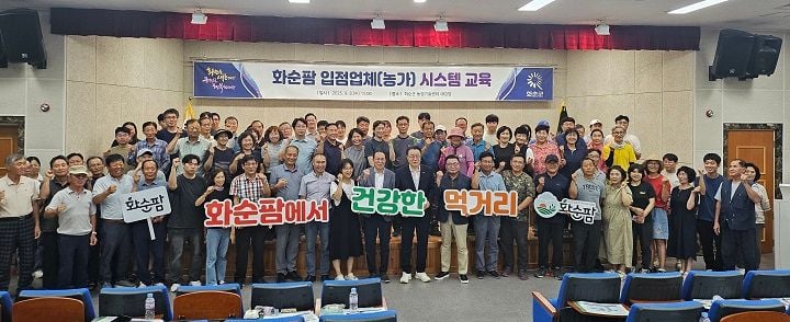 ⓒ화순군