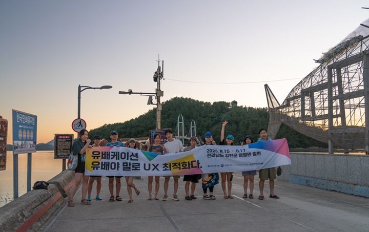 유배케이션 프로그램 ⓒ강진군