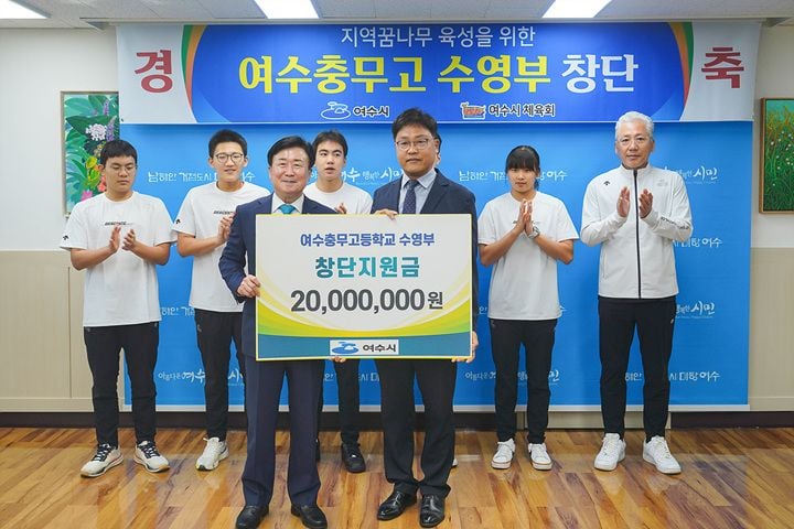 ⓒ여수시