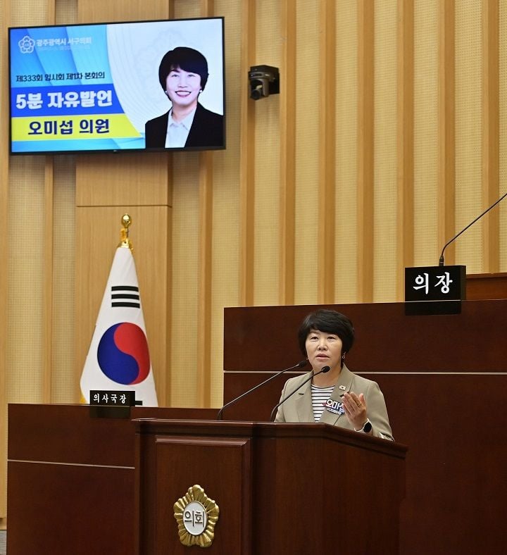 오미섭 광주서구의회 의원