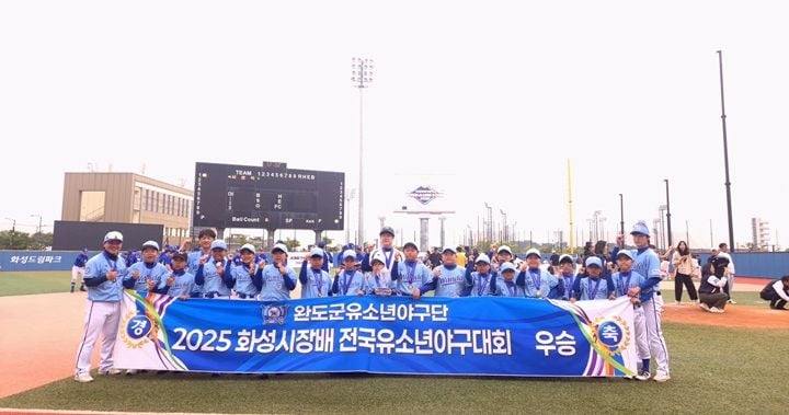 완도군BC 유소년 야구단