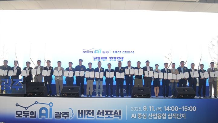 ⓒ광주광역시
