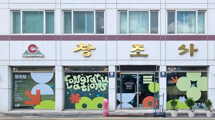 ⓒ광주 동구