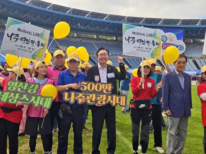 ⓒ나주시