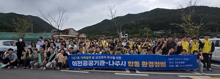 나주사 제공