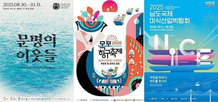 목포시 제공