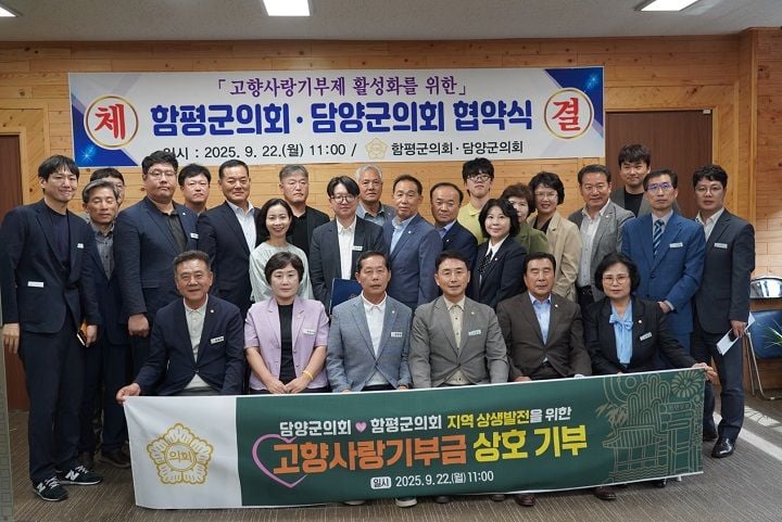 ⓒ담양군의회