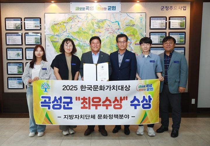 ▲‘2025년 한국문화가치대상’ 최우수상에 따른 군 관계자 단체사진 ⓒ곡성군