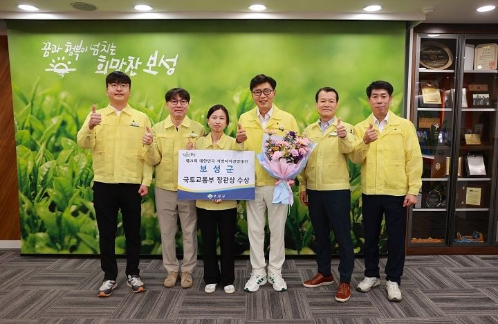 ‘제21회 대한민국 지방자치경영대전’국토교통부장관상 수상_보성군이‘제21회 대한민국 지방자치경영대전’ 국토교통부장관상을 수상했다 ⓒ보성군
