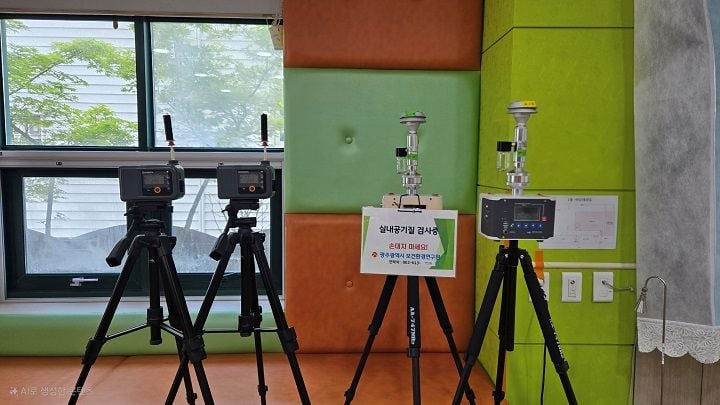 실내공기질 검사