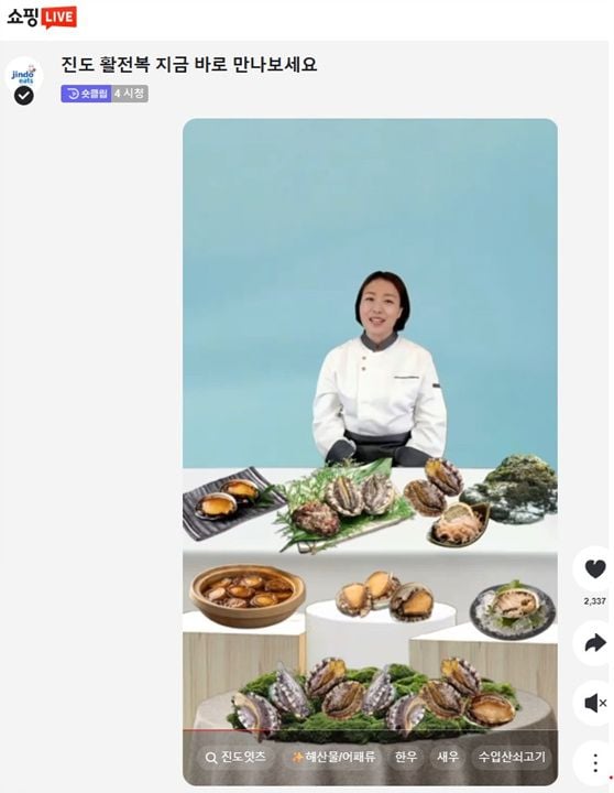 ⓒ진도군