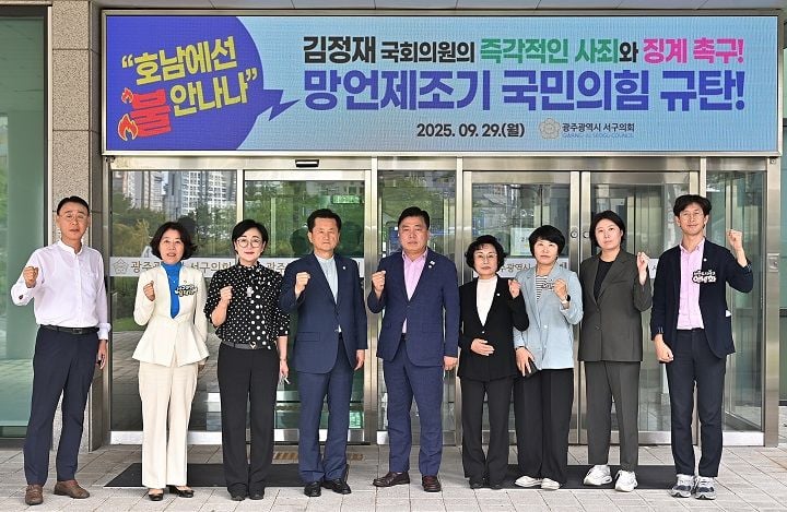  ⓒ서구의회