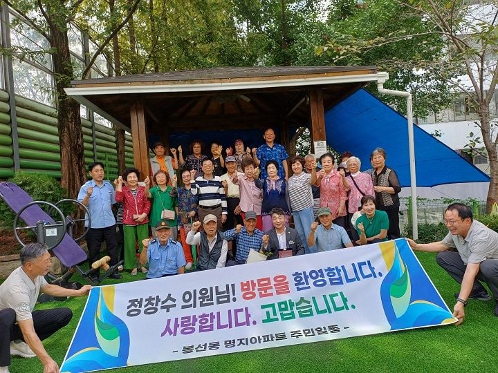 정찬수 의원실