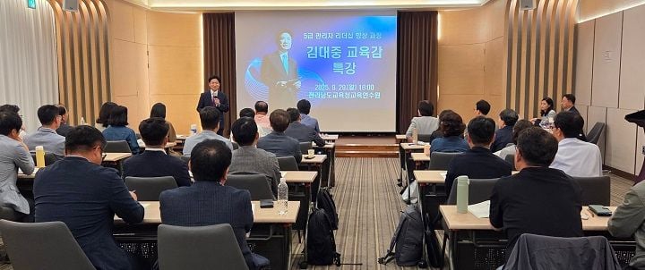 ⓒ전남교육청