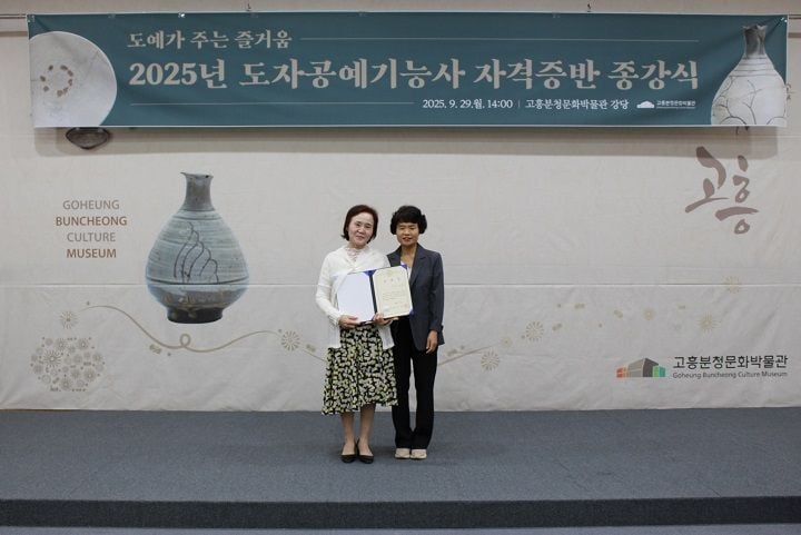▲왼쪽부터 교육생 대표와 김혜영 분청문화박물관장 ⓒ고흥군