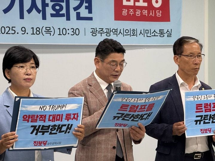 ▲약탈적 대미 투자 거부 기자회견문 낭독하는 김태진 서구 의원
