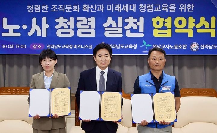ⓒ전남교육청