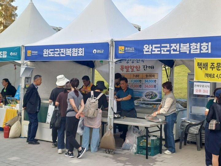 ⓒ완도군