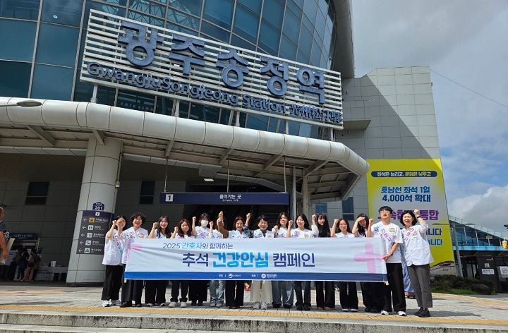 ⓒ대한간호협회 광주전남간호인력지원센터