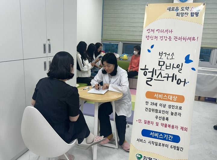 ⓒ함평군