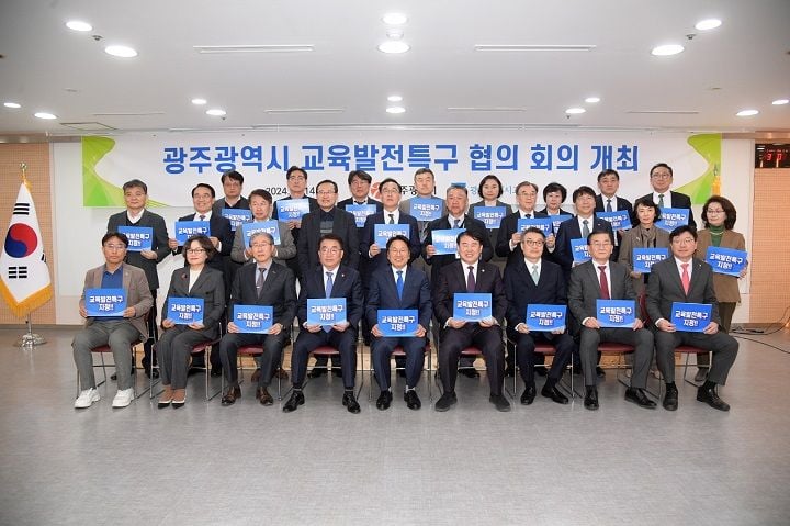 ▲강기정 광주광역시장이 지난해 3월14일 오후 시청 중회의실에서 열린 ‘교육발전특구 협의회’에 참석해 참석자들과 기념사진을 촬영하고 있다. ⓒ광주시