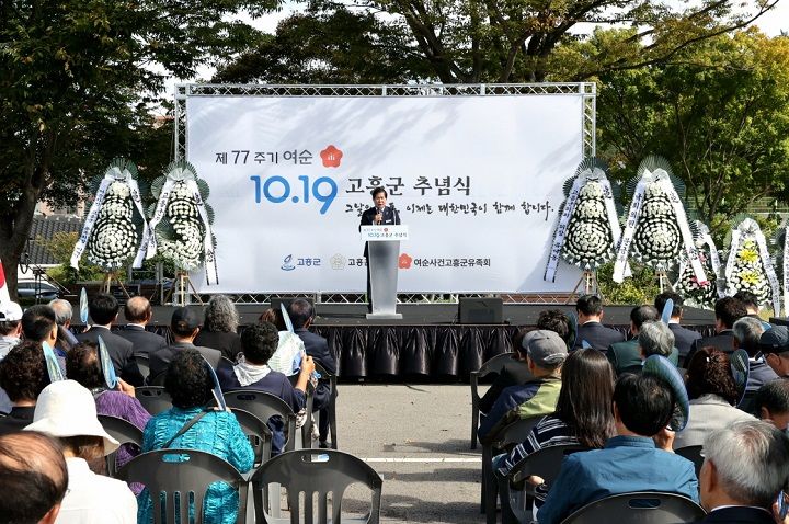 ▲공영민 군수 추모사  ⓒ고흥군
