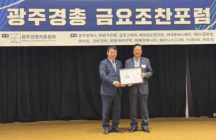 ▲이정선 교육감이 17일 광주홀리데이인호텔에서 열린 (사) 광주경영자총협회에서 광주경총 양진석 회장에게 교육감 감사패와 학생들이 만든 감사 편지, 케캐리커처 등을 전달하고 있다ⓒ 시교육청