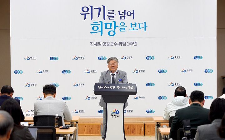 ▲“군민과 함께 희망의 영광으로” 1년 군정성과와 향후 비전을 공개하는 장세일 군수   ⓒ영광군