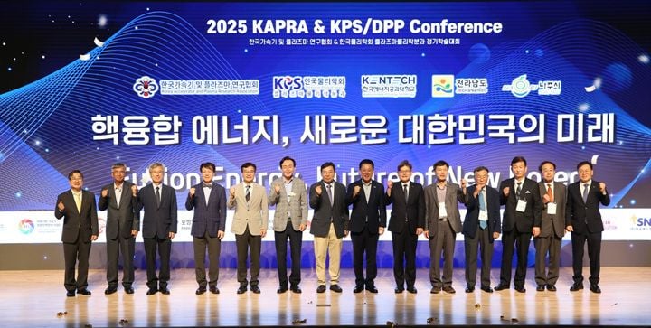 윤병태 나주시장(왼쪽 여섯 번째)이 지난 7월 열린 ‘2025 핵융합 정기학술대회’서 인공태양 연구시설 유치 의지를 밝혔다 ⓒ나주시