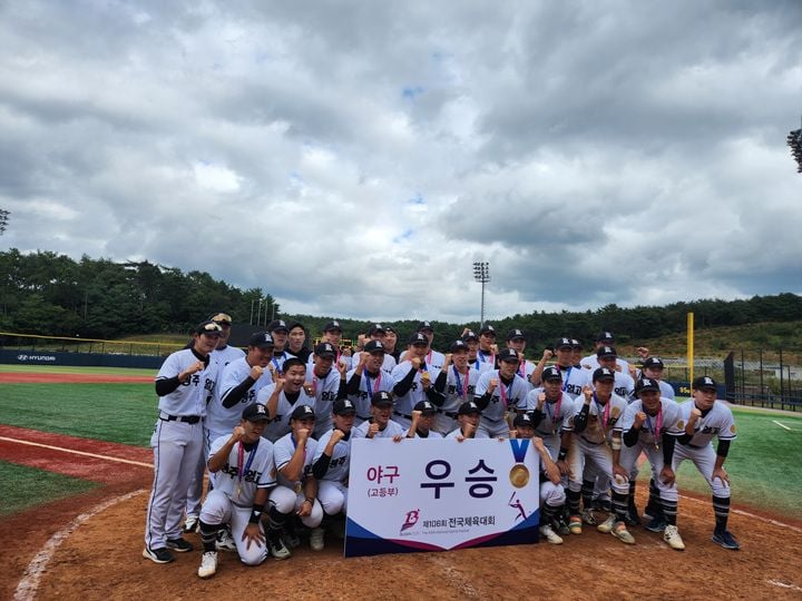 광주제일고 야구부 금메달 ⓒ광주시교육청