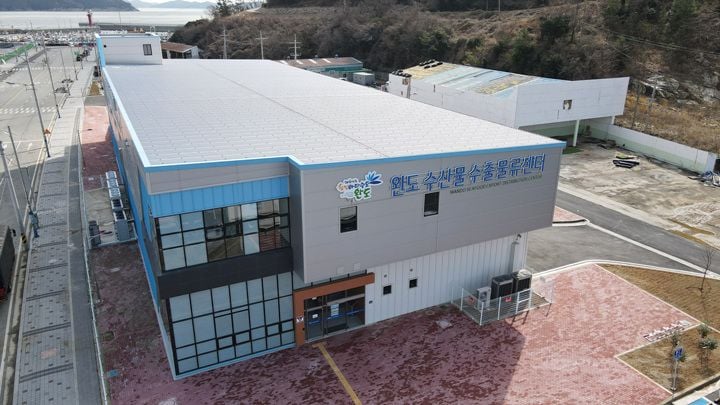 완도수산물수출물류센터 전경