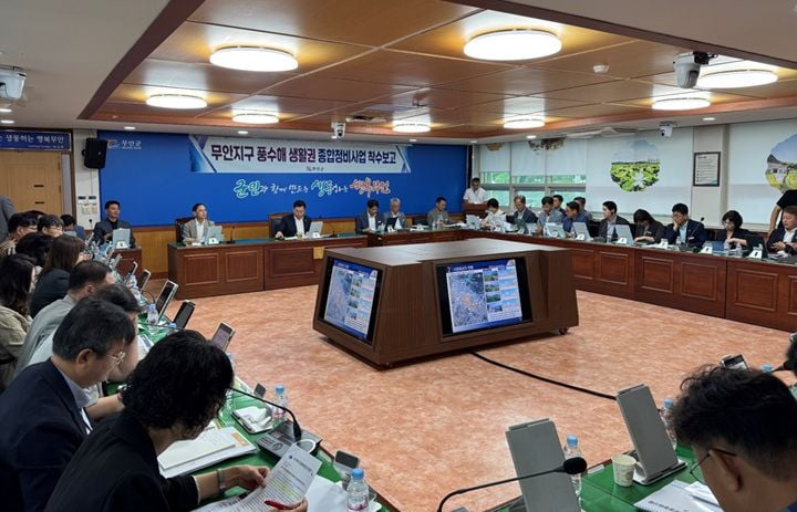 지난 9월 개최된 풍수해생활권 종합정비사업 착수보고회 ⓒ무안군