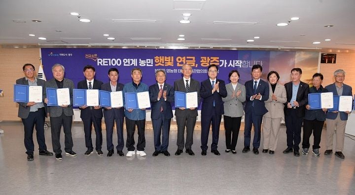 “햇빛으로 농가소득·RE100 동시 달성” 광주시, 본량동 영농형 태양광 본격 추진