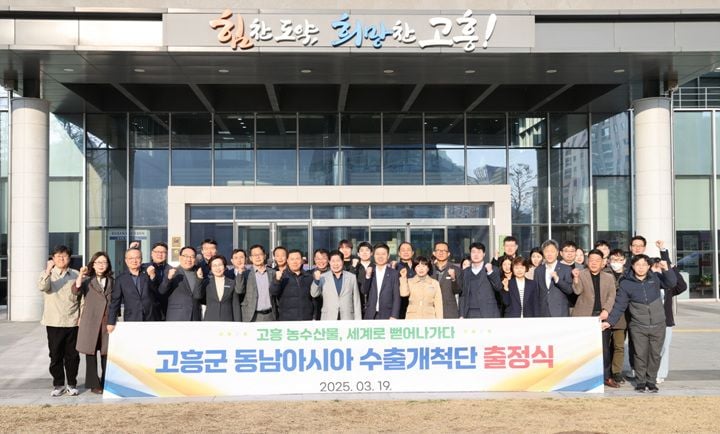 지난 3월 진행된 농수산물 수출개척단 출정식 ⓒ고흥군